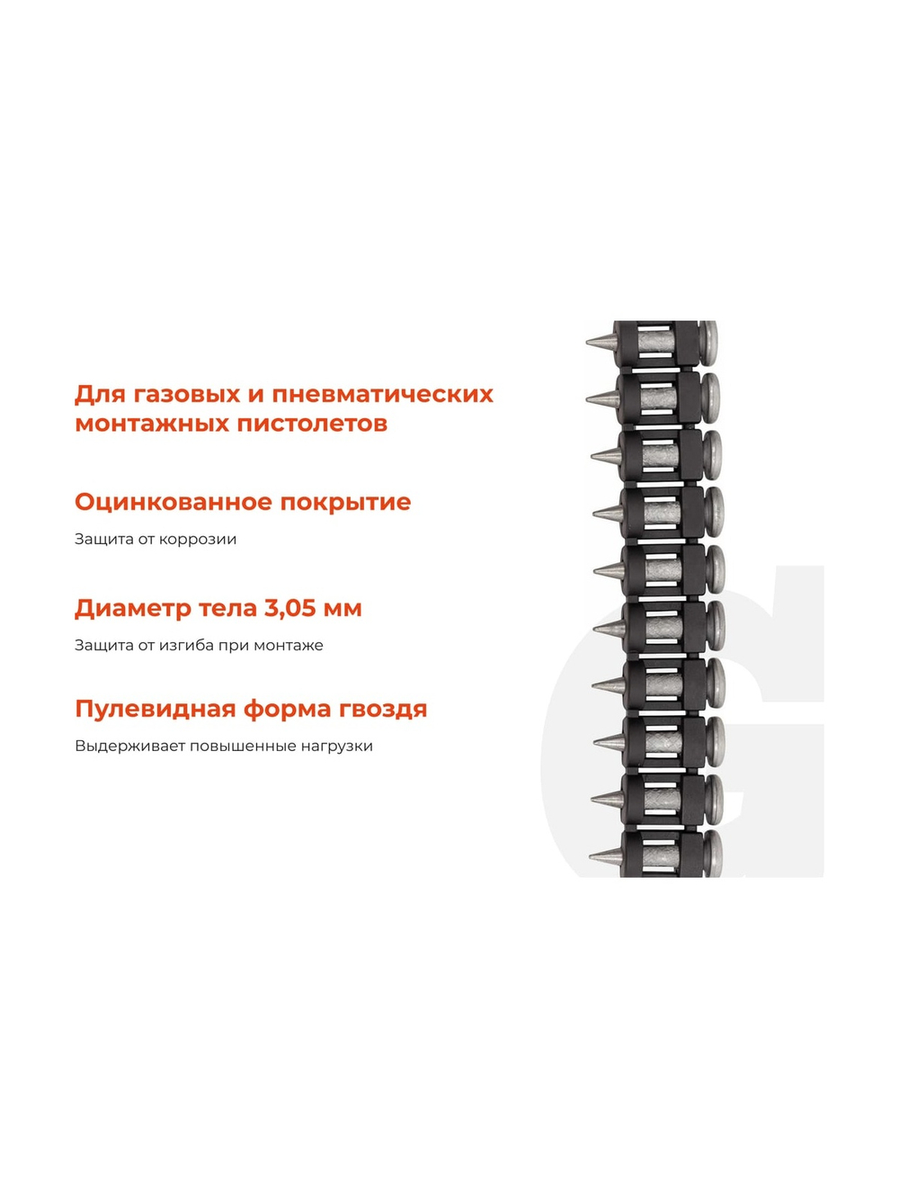 Гвозди по бетону Gigant 3,05x15 мм усилен. оцинк. 1000шт без газового баллона GGN-30515-P