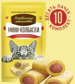 Мини-колбаски с пюре из говядины для кошек Деревенские лакомства набор из 10 упаковок по 40 гр