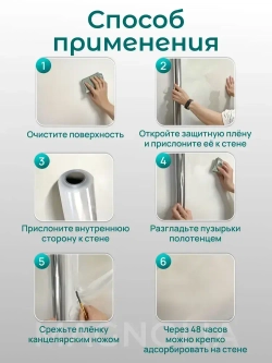 Самоклеящаяся пленка для мебели и стен защитная, прозрачная, универсальная, плотная для фартука кухни / 300х60 см