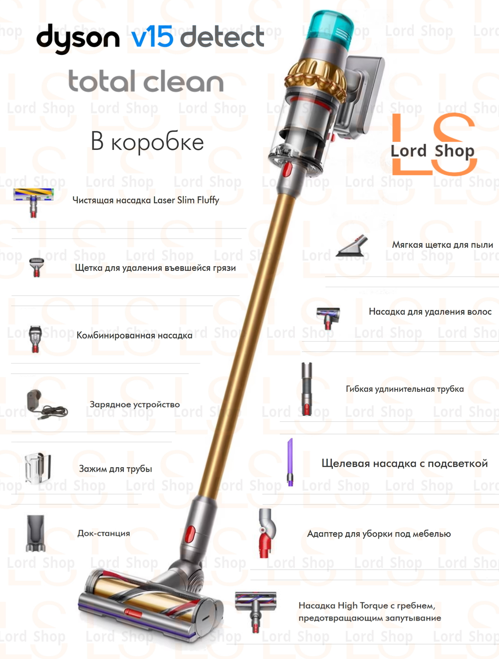 Dyson V15 Detect Total Clean