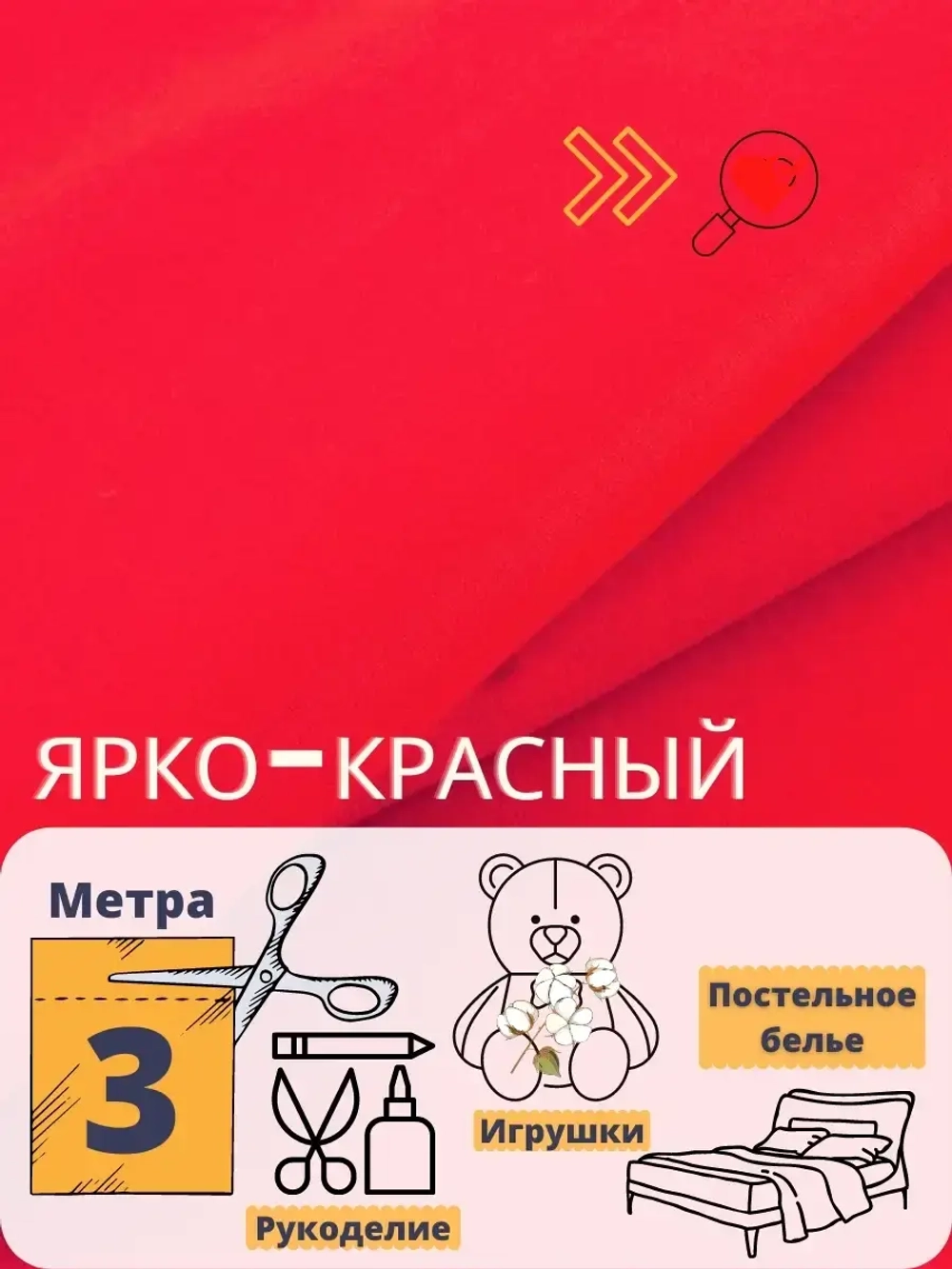 Бязь однотонная 150см 3 метра