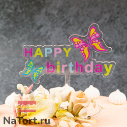 Топпер «Happy Birthday» прозрачный с бабочками