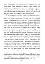 Философия садханы. С особым вниманием к философии Трика Кашмира