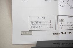 Tail light DRC for Honda CRF250L-M-Rally. Smoke/Red lens. Tail tidy, Short tail