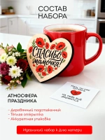 Подарок Маме Деревянная Подставка под Кружку с Принтом