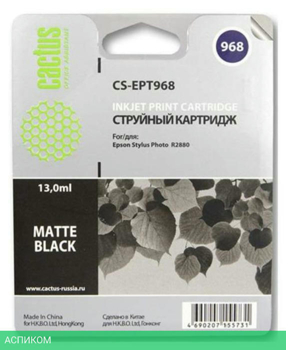 Картридж Cactus CS-EPT968