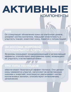 Патчи для глаз со стволовыми клетками и экзосомами Spa Treatment HAS Stretch i Sheet Exo Some, 60 шт