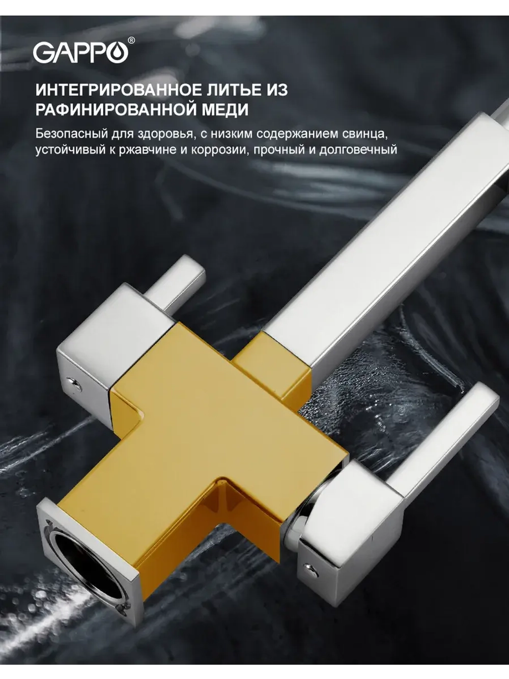 Смеситель для кухни с подключением к фильтру Gappo G4395-50