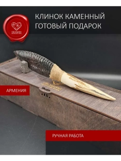 Обсидиановый клинок с рукоятью из рога оленя 27 см