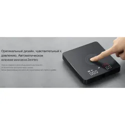 Весы кофейные портативные MINI SCALE (POUR-OVER&ESPRESSO) белые 0,2-2000гр батарея 1800mAH ZeroHero