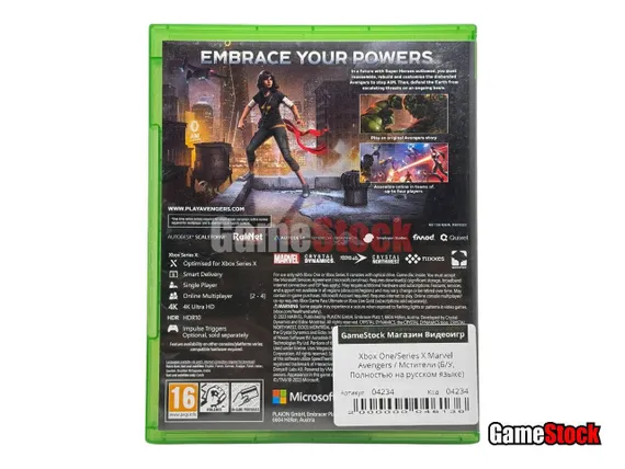 Xbox One/Series X Marvel Avengers / Мстители (Б/У, Полностью на русском языке)