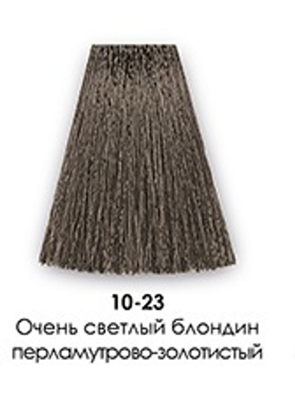 10-23 Очень светлый блондин перламутрово-золотистый