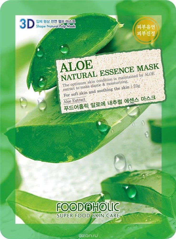 Тканевая маска с экстрактом алоэ FOODAHOLIC Aloe Natural Essence 3D Mask