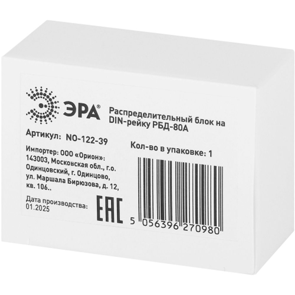 Распределительный блок на DIN-рейку ЭРА NO-122-39 РБД-80А