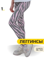 Леггинсы в рубчик лосины для школы и садика
