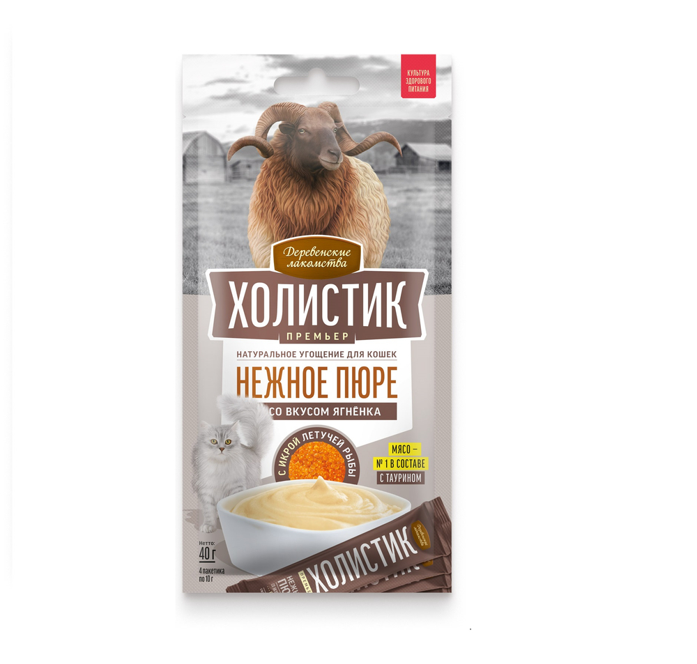 Холистик лакомства для кошек нежное пюре с ягнёнком 40г