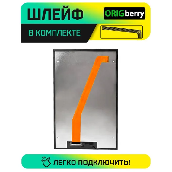 Дисплей для TurboPad Pro