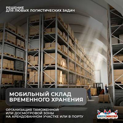 Ангар пневмокаркасный складской «МегаСклад» 30×20×15 м — из ПВХ, быстровозводимый