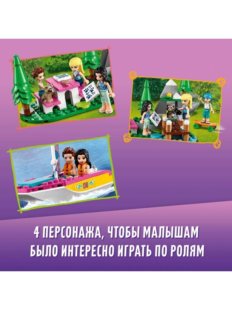 Конструктор LEGO Friends 41681 Лесной дом на колесах и парусная лодка