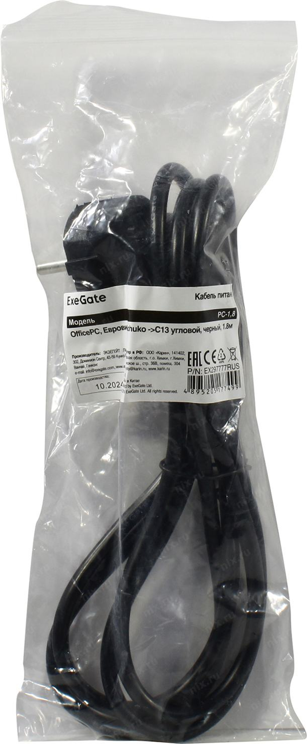 Кабель компьютер - розетка ExeGate PC-1.8 220V 1.8м Г-образный оба разъема