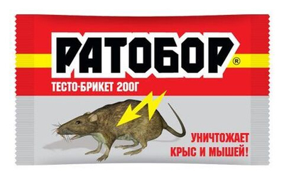 Средство ( отрава ) от грызунов, крыс и мышей, Ратобор, 200 г