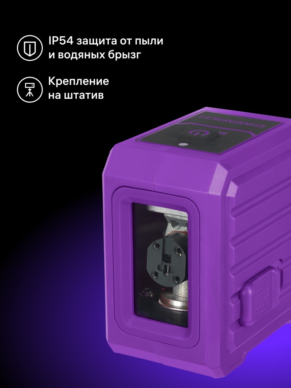 Уровень лазерный Ermenrich BASE LN10