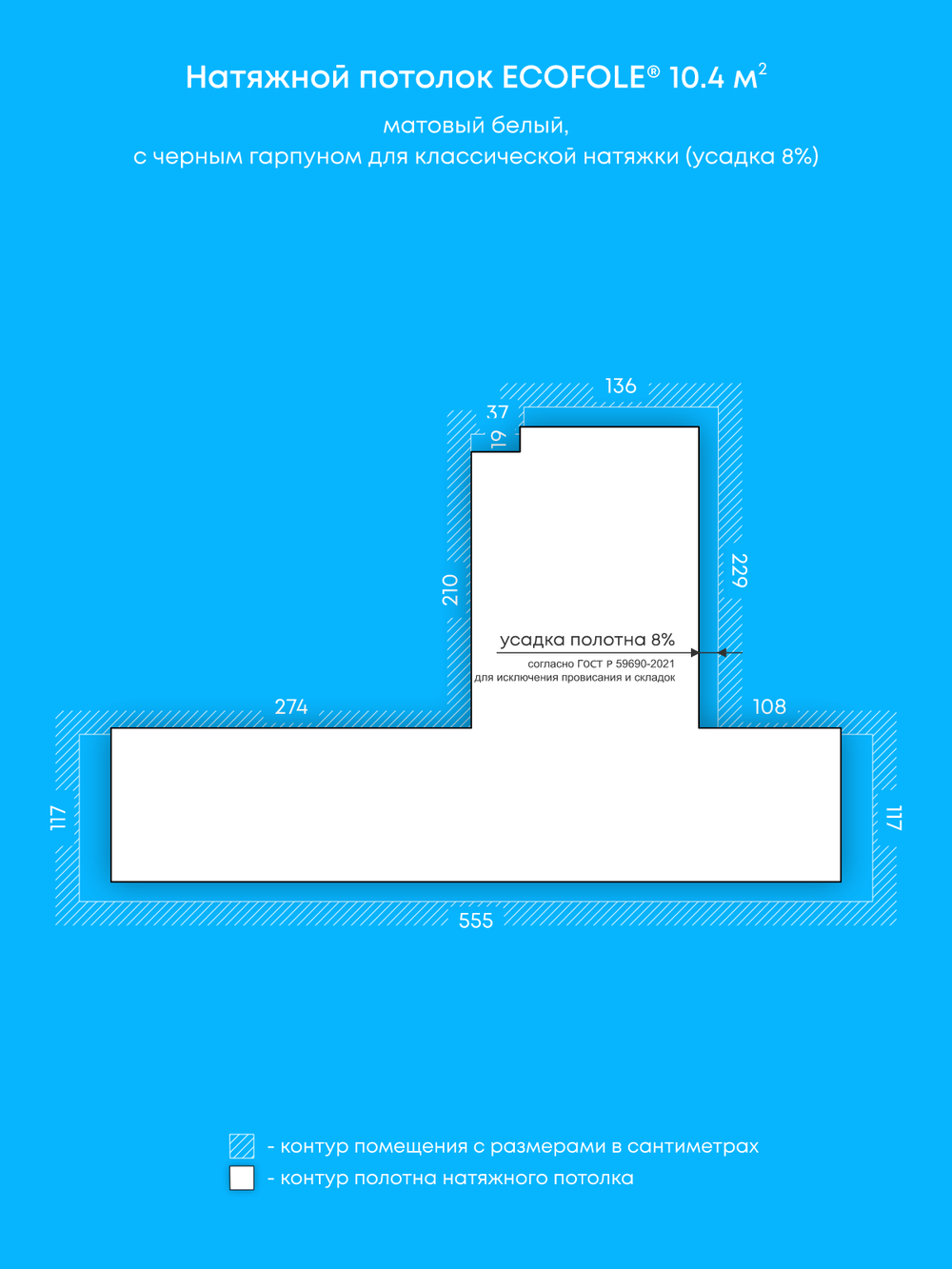 Натяжные потолки 4, 13.2, 10.4, 3.9, 4.4, 8.1 м2