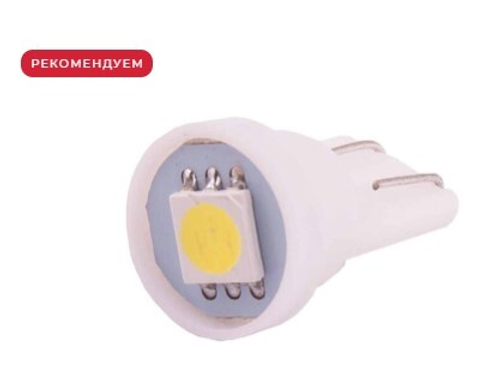 Лампа светодиодная 12V 5W без цоколя белый 1 SMD (габариты, повт.поворотника) 5050 10 шт Skyway