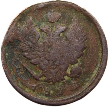 2 копейки 1822 ЕМ-НМ Александр I