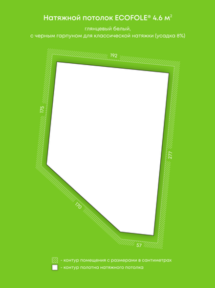 Глянцевый натяжной потолок 4.6 м2