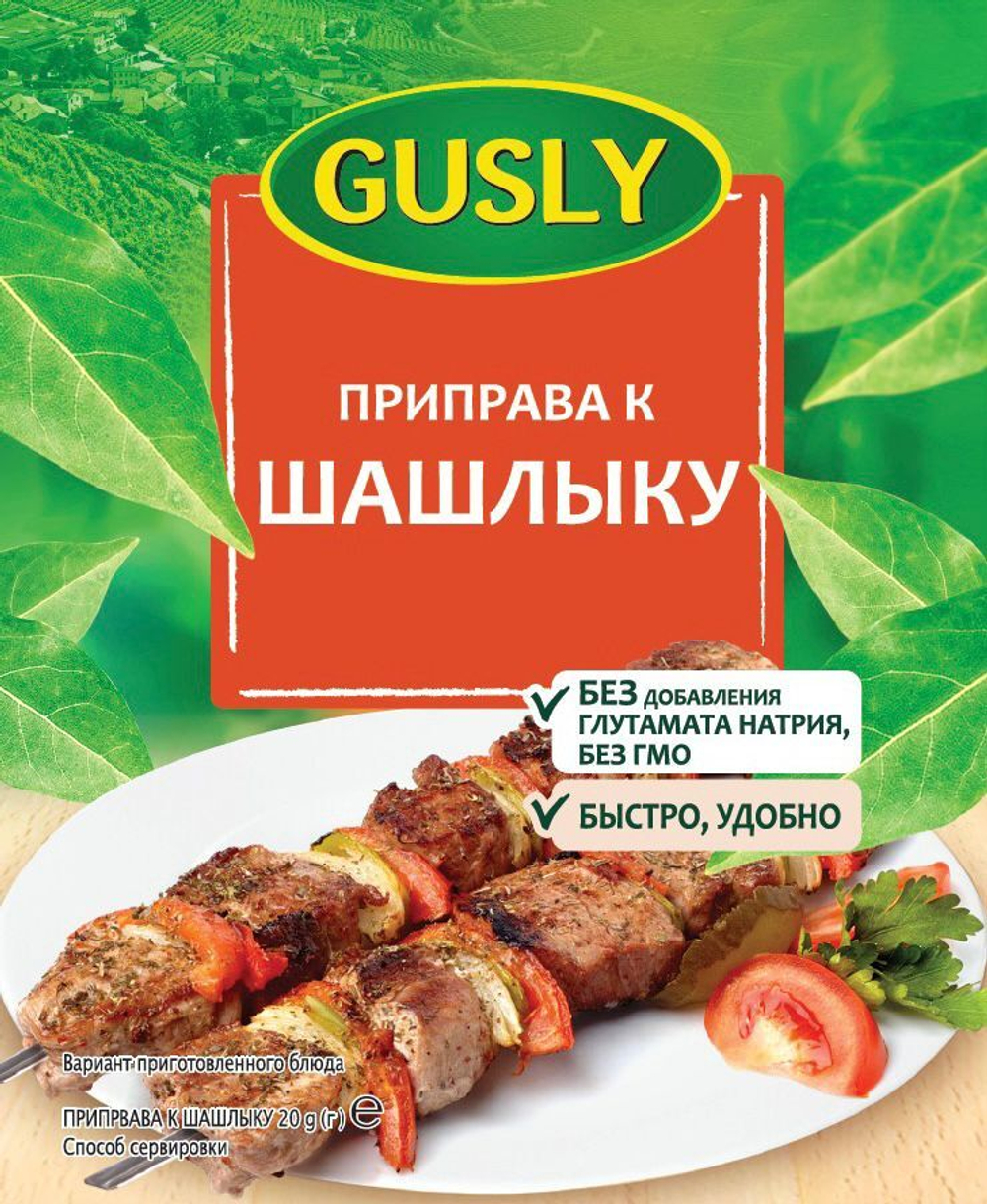 Приправа к шашлыку, 25 г (0,48 б)