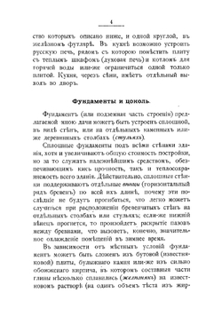 Деревянные дома-дачи | Папенгут Александр Фердинандович