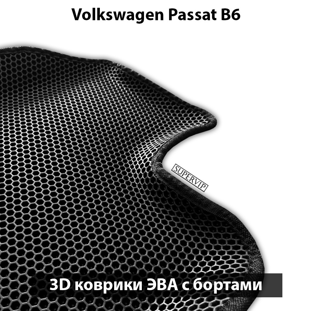 Автомобильные коврики ЭВА с бортами для Volkswagen Passat B6 (05-10г.)