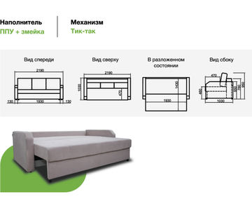 Диван РОНДО