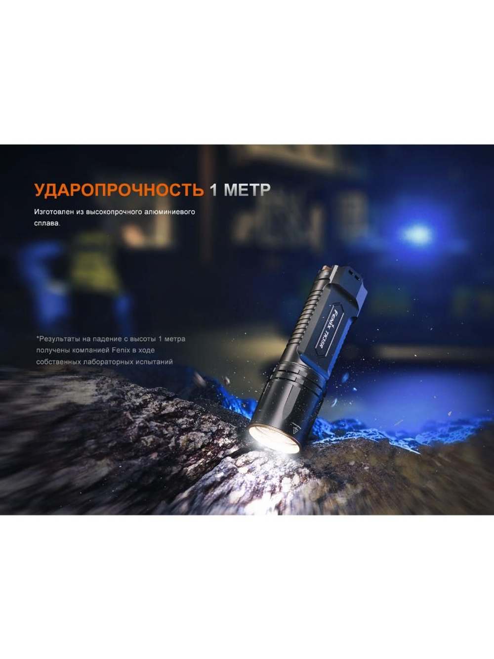 Фонарь Fenix тактический TK35R 5800 люмен с ультрафиолетом