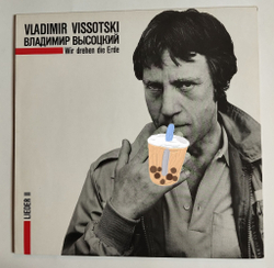 Винтажная виниловая пластинка LP Vladimir Vissotski Владимир Высоцкий Wir Drehen Die Erde (Lieder II) (Germany 1987)