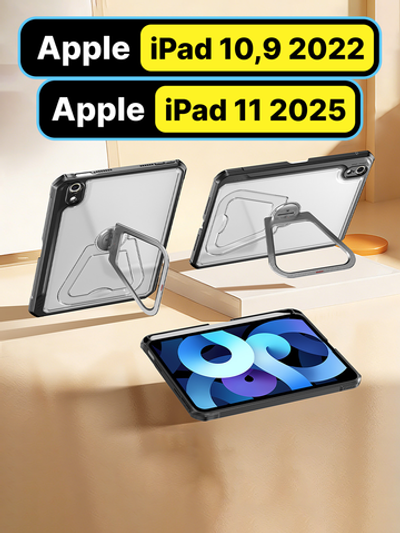 Чехол для Apple iPad 10,9 (2022) / iPad 11 (2025) с подставкой 360 и местом под стилус противоударный XUNDD