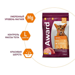 AWARD Urinary для кошек с курицей с добавлением клюквы, цикория и рыбьего жира 1,5кг