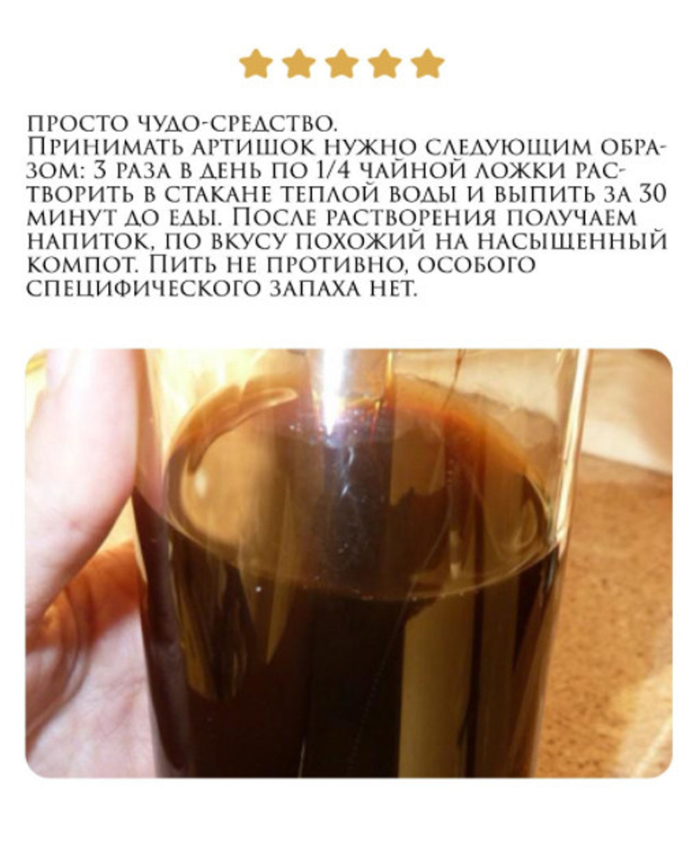 Мягкое желе из концентрата артишока с сахаром NGOC DUY в коробке (10 упаковок по 100 г) / CAO MEM ATISO