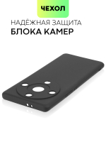 Чехол BROSCORP для Honor X9a (арт. HW-HX9A(5G)-COLOURFUL-BLACK)