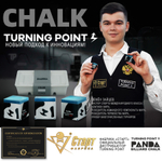 Мел PANDA Синий (1шт)