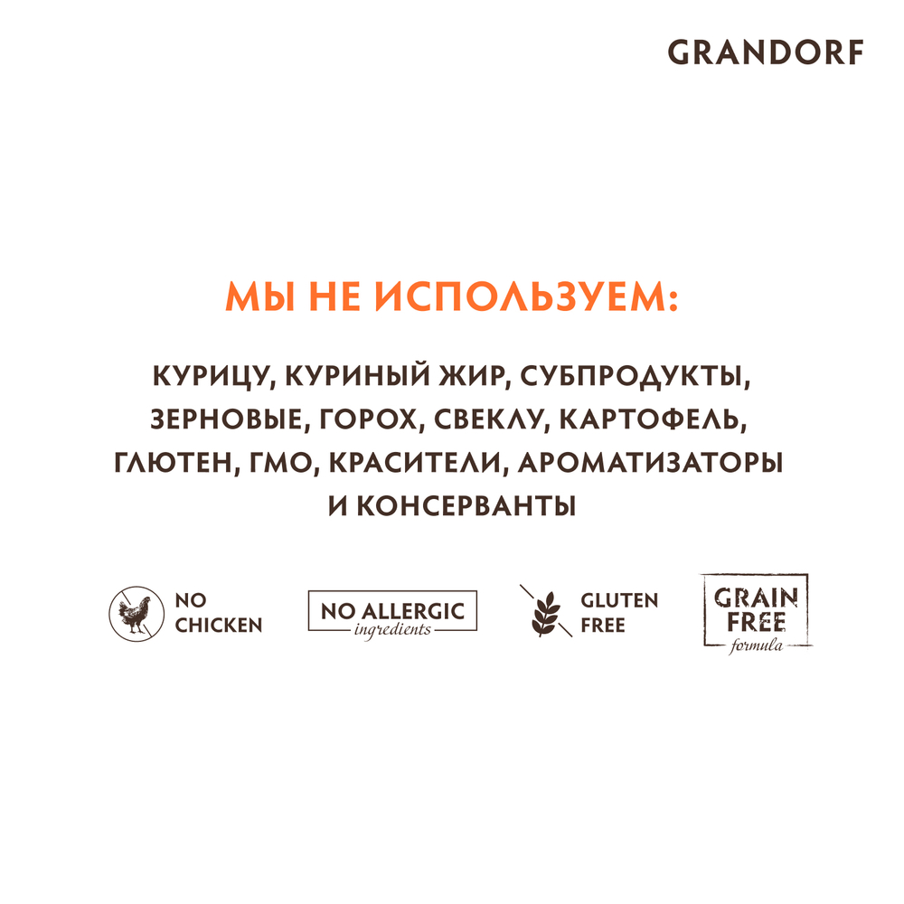 Сухой корм GRANDORF для собак средних и крупных пород Утка с индейкой