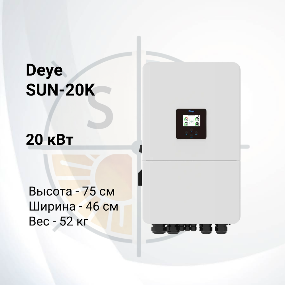 Гибридный солнечный инвертор DEYE SUN-20K-SG05LP3-EU-SM2