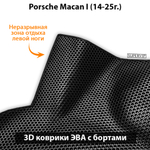 Передние автомобильные коврики ЭВА с бортами для Porsche Macan I (14-25г.)