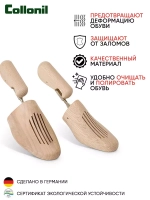 Колодки для обуви из бука Collonil Classic