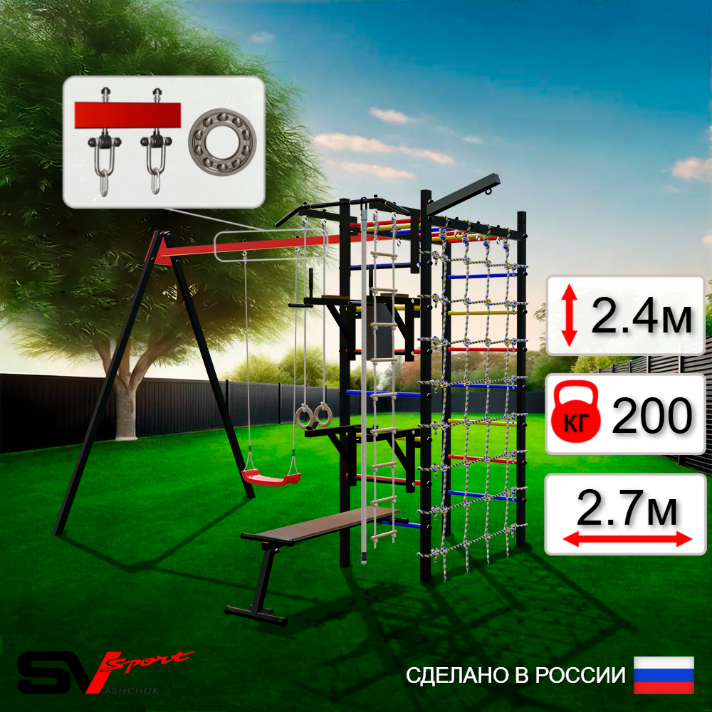 Уличный спортивно-игровой комплекс Sv Sport У3442П1 (Турник/Брусья/Стойка/Скамья/"Лодочка"/Подвесы на подш/Кронш бокс/Канат/Кольца/Лестница/Сетка)