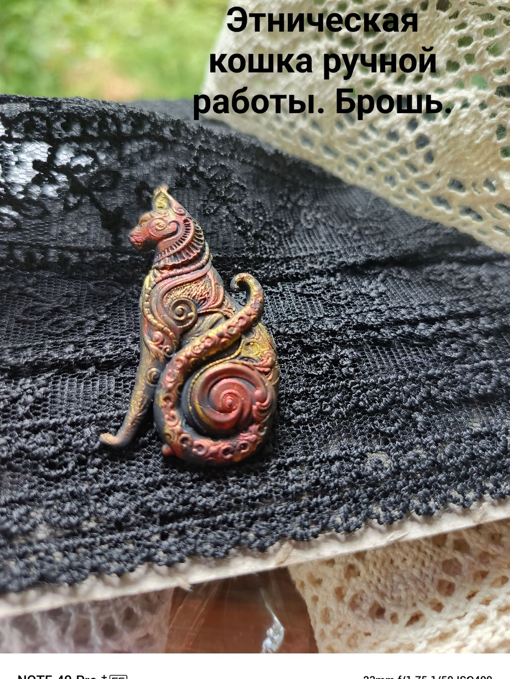 Брошь Спящий котенок черный авторская из полимерной глины ручной работы