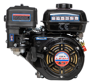 Двигатель бензиновый "LIFAN" 170F-H (7 л.с., редуктор 1:6)