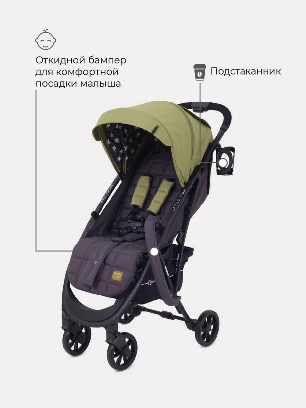 Коляска детская "LARGO STAR" RA054 Greek Olive