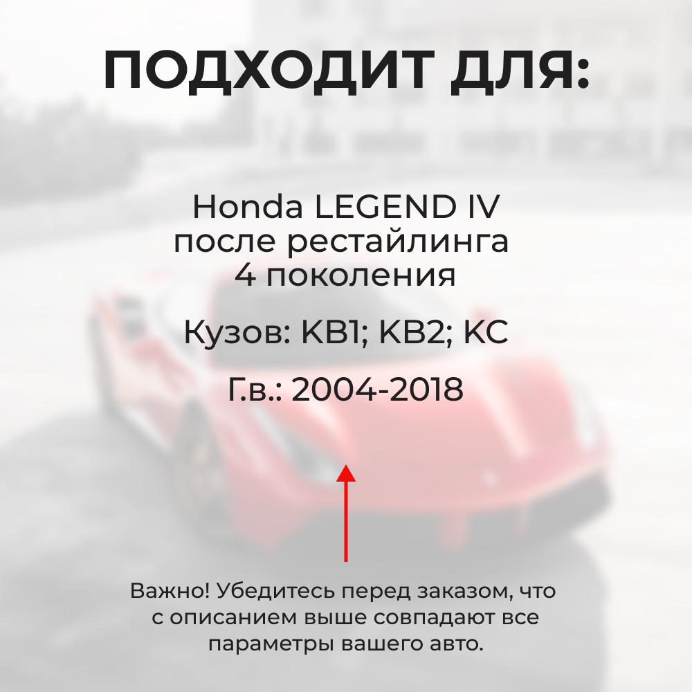 Ремкомплект ограничителей дверей Honda LEGEND (IV-V) после рестайлинга KB1; KB2; KC (4 двери, тип 64) 2004-2018